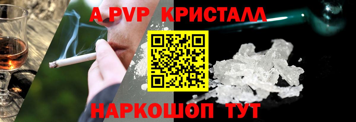 А ПВП мука Уссурийск
