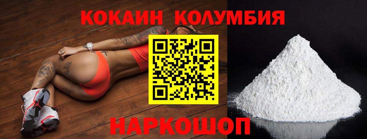Кокаин 99%  КОКАИН 97%  Уссурийск  КОКАИН  Вход с VPN 