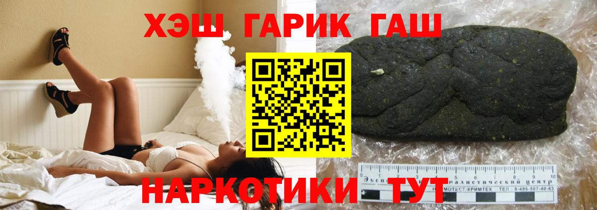 ГАШИШ Изолятор Уссурийск