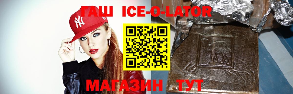 Гашиш Premium  Вход с VPN  Уссурийск  ГАШ индика сатива 