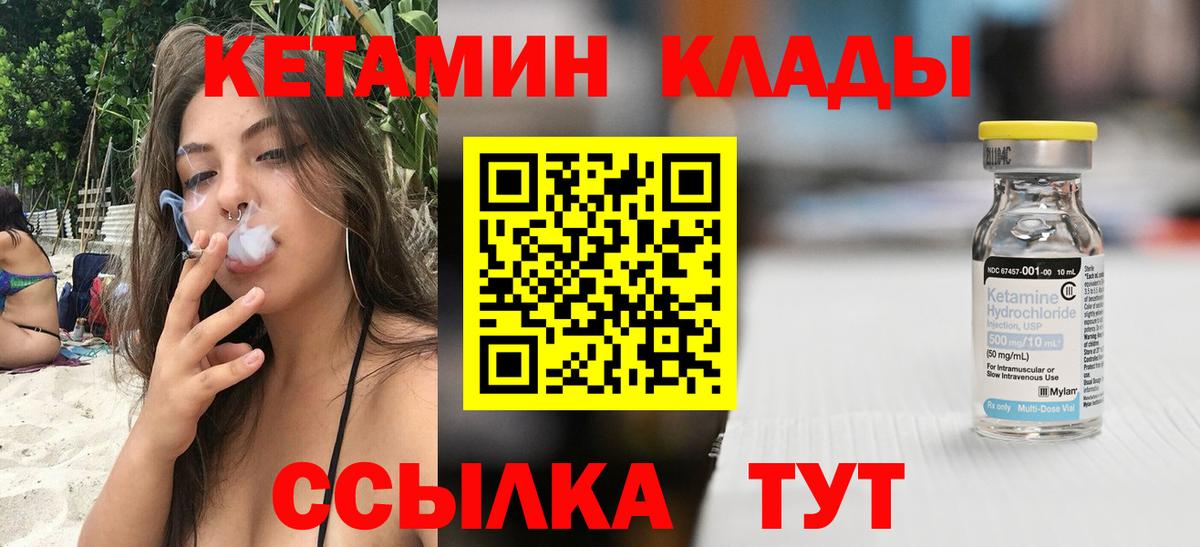 Кетамин ketamine Уссурийск