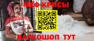 мяу мяу мука Татарск