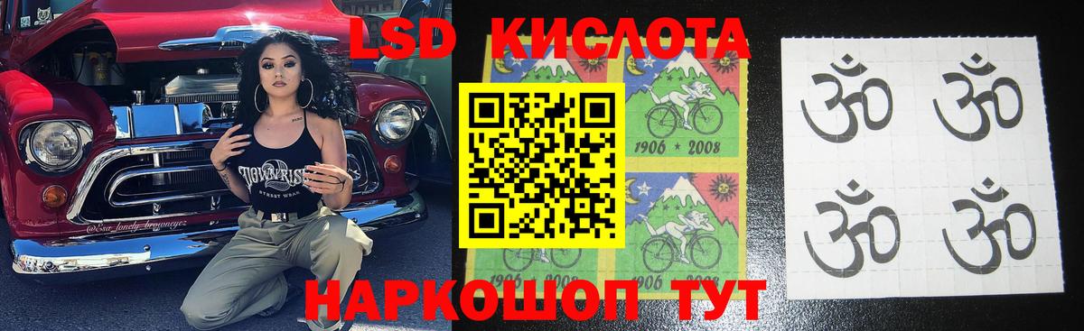 Лсд 25 экстази кислота Уссурийск