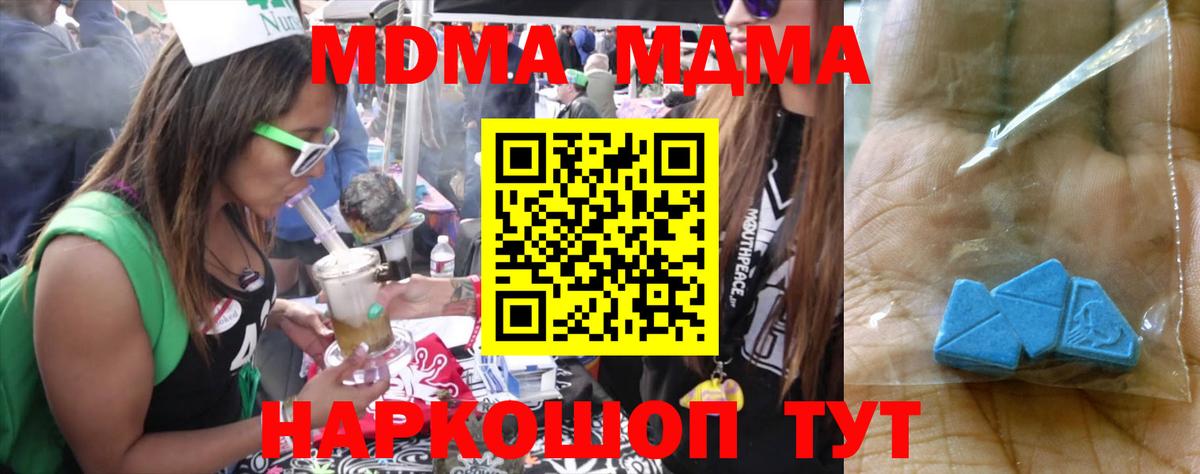 МДМА crystal Уссурийск