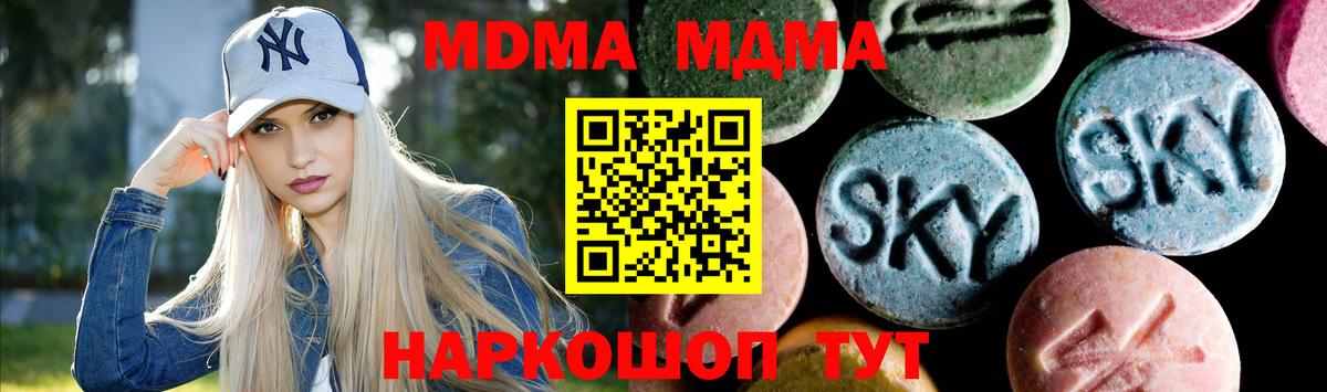 МДМА VHQ  Вход с VPN  MDMA crystal  Уссурийск 