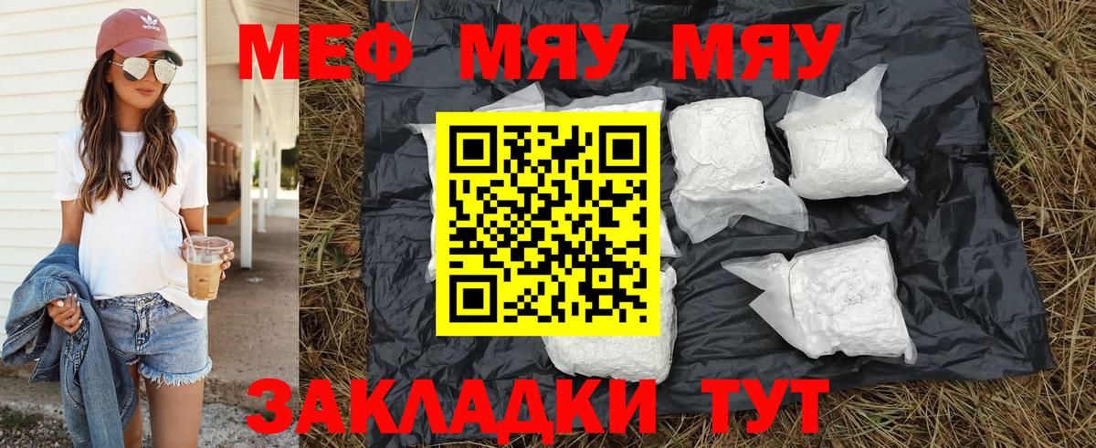 Меф 4 MMC  МЕФ кристаллы  Меф  Вход с VPN  Уссурийск 