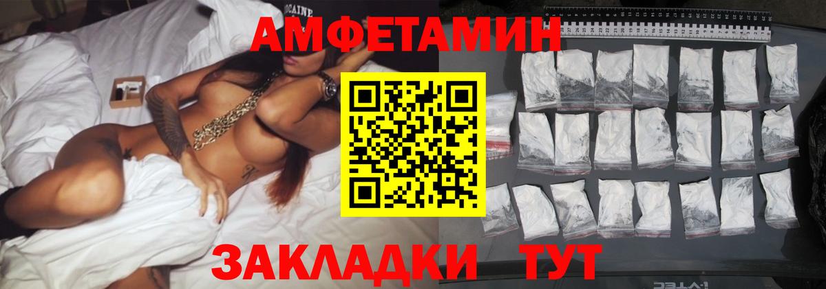 Метамфетамин  Вход с VPN  Уссурийск  Метамфетамин Декстрометамфетамин 99.9%  Метамфетамин Декстрометамфетамин 99.9% 