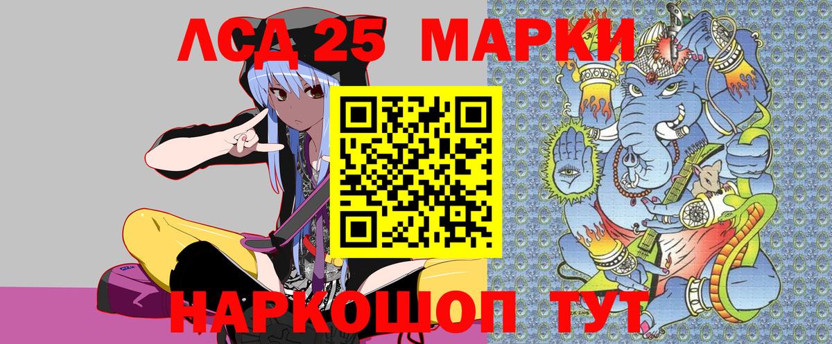 Марки 25I-NBOMe 1500мкг  Вход с VPN  Уссурийск 